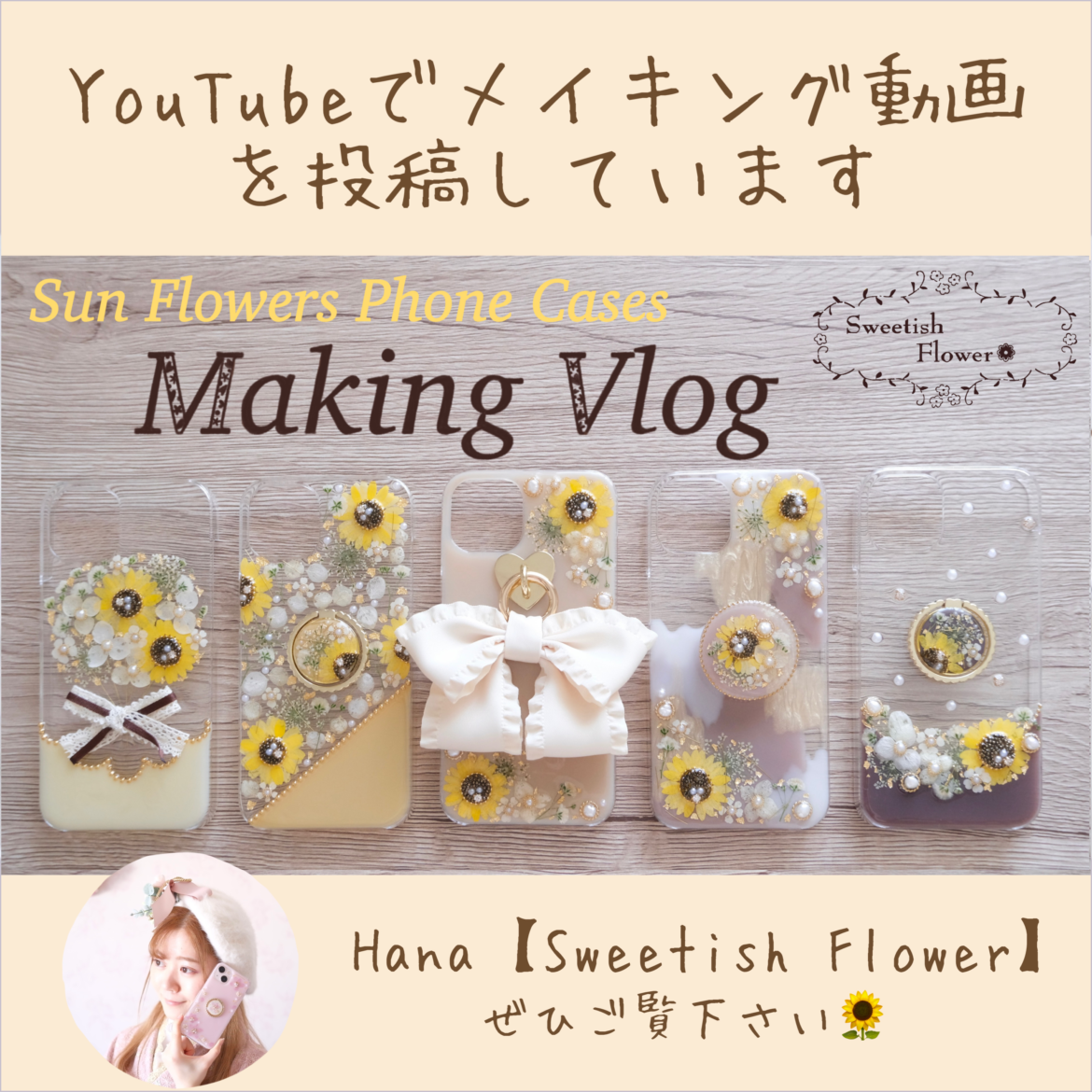 【全機種対応】❁スマホリング付き❁ 向日葵のボタニカルライン❁.*･ﾟ押し花スマホケース