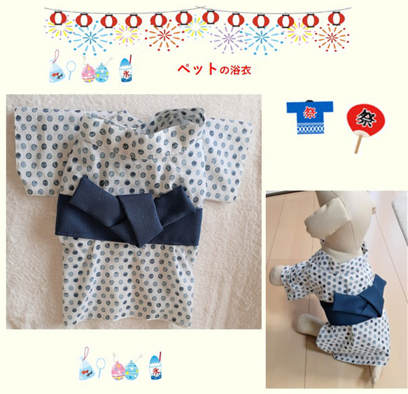 【新品】有松絞り　犬用浴衣　帯付き　サイズM〜L オーダーメイド犬服【数量限定】犬の絞り浴衣しずく紫月有松絞り