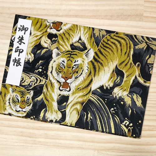 御朱印帳 見開き B5 蛇腹タイプ でお仕立て致しましたハンドメイド商品