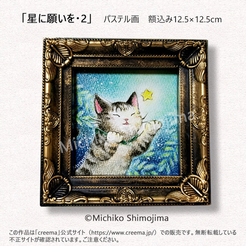 原画】緑の瞳のキジトラ猫 でか 【パステル画 原画】緑の瞳のキジトラ猫 でか 【パステル画