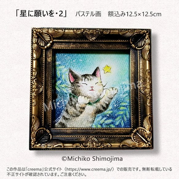 パステル画原画】キジトラ仔猫