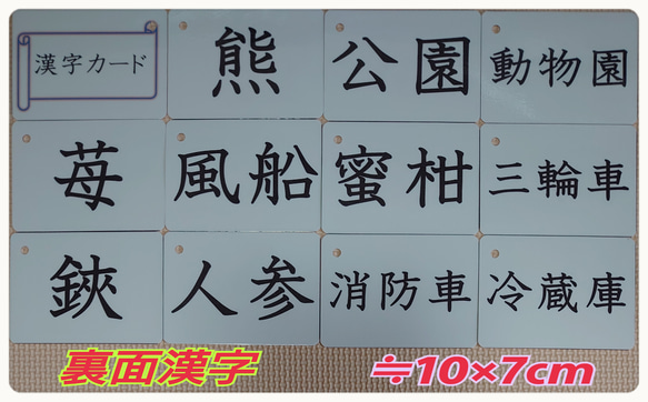 【新品】漢字カード８０枚（１文字、２文字、３文字)絵入ラミネート加工収納袋付 2枚目の画像