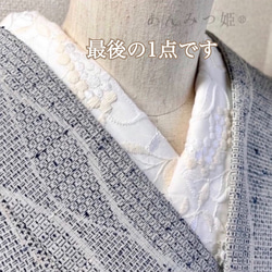 洗える半襟　白mixの綿刺繍【ラスト】 1枚目の画像
