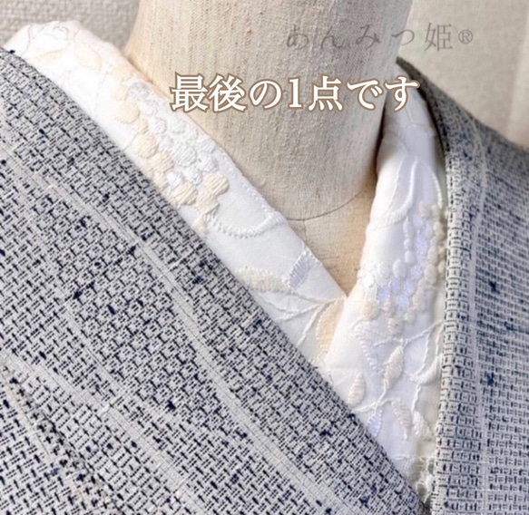洗える半襟　白mixの綿刺繍【ラスト】 1枚目の画像