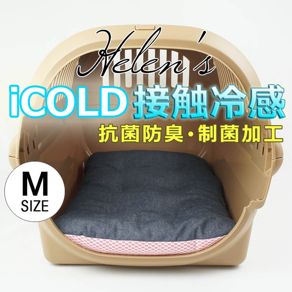 【送料*無料】夏用縁無しクッションベッド iCOLD 接触冷感 10オンスデニムネイビー Mサイズ 1枚目の画像