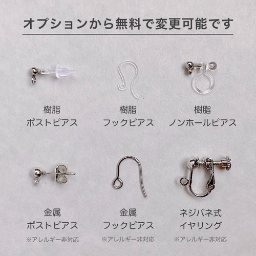 【茶々】クラゲイヤリング くらげと遊ぶ＊マリン 刺繍糸で作るクラゲのピアス・イヤリング