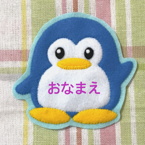 うさぎとニンジン フェルト名札 ワッペン その他入園グッズ