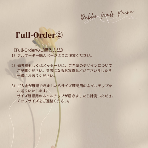 Full-Order（サイズ確認用ネイルチップ込み） ネイルチップ