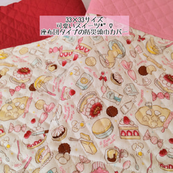 ◇33×33 可愛いスイーツ柄*°♡2色から選べる✩.*˚ 座布団タイプ