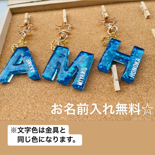 夏 海 貝殻 ヒトデ 人魚 虹色 星の砂 イニシャルキーホルダー 名前