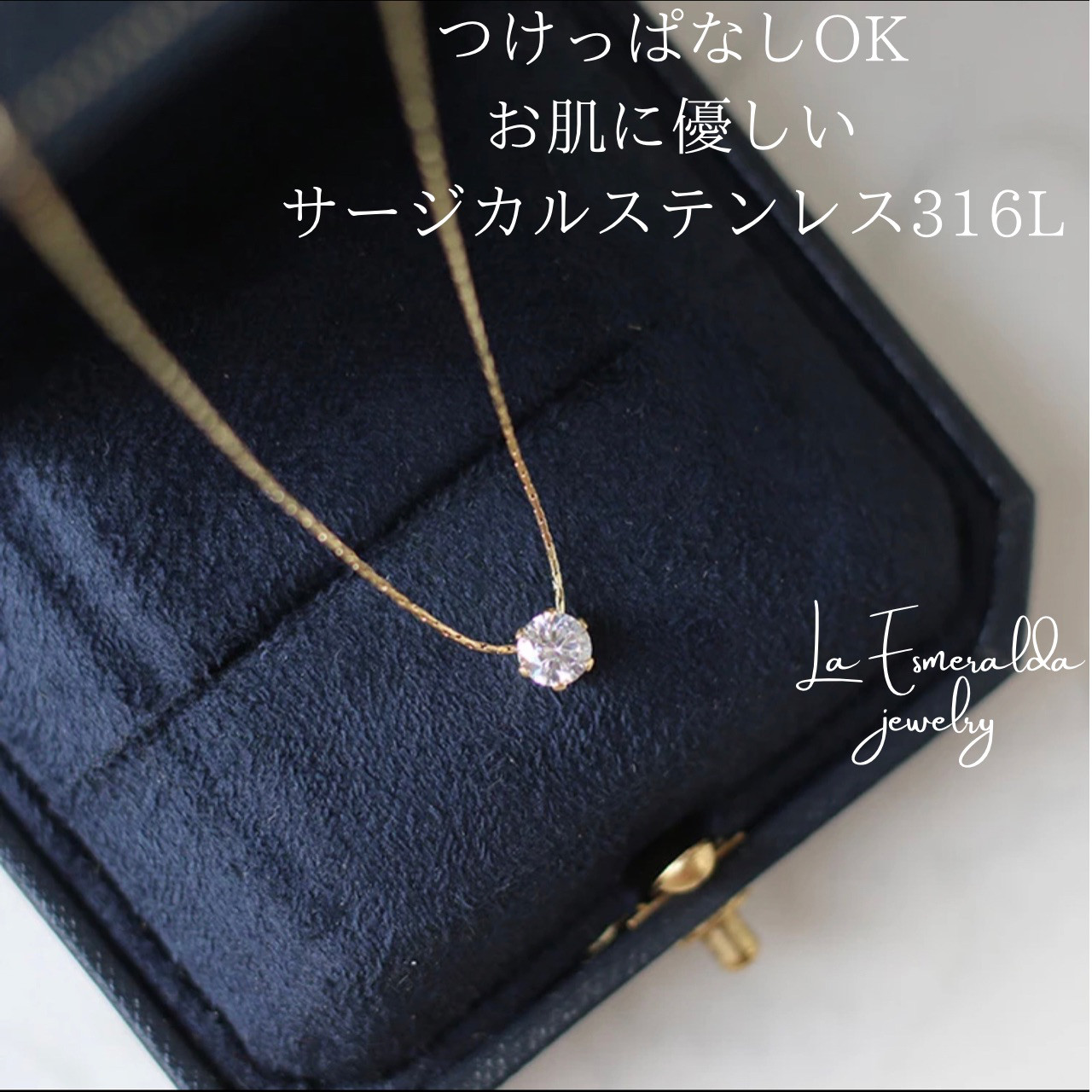 つけっぱなしOK‼︎ 金属アレルギー対応 キラキラ サージカル