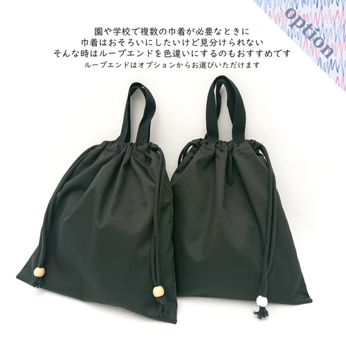シワになりにくいオールブラックの巾着シューズバッグ☆黒