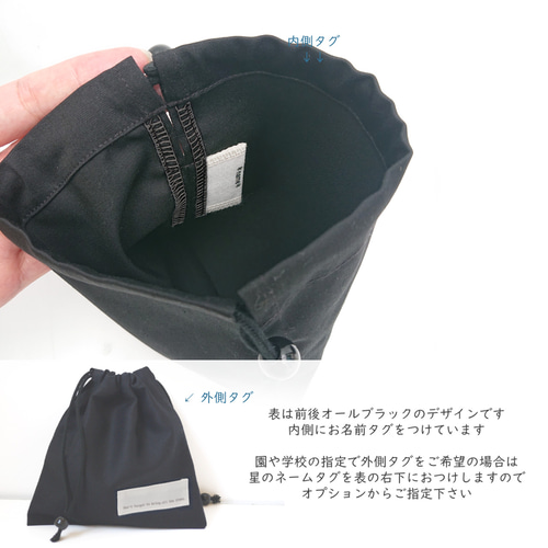 シワになりにくいオールブラックのMサイズお着替え袋☆体操服入れ☆黒