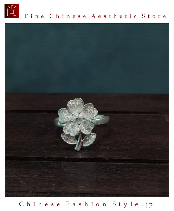 中國民族風復古手工戒指 999銀 拉絲工藝  #107 第1張的照片