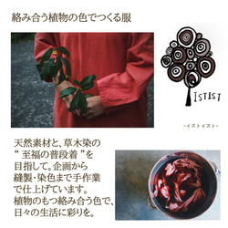 旅帰り / 淡藤色 草木染ガーゼパンツ 13枚目の画像