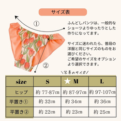 ふんどしショーツ リラックスショーツ ふんどしパンツ ふんぱん フンティ 下着 S,M,Lサイズ 韓国生地 チューリップ 6枚目の画像