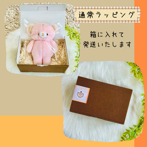 らっこ　モコモコくま　たまごちゃん レトロ ぬいぐるみ 動物 ラッコ たけのこ TAKENOKO プチぶらんで