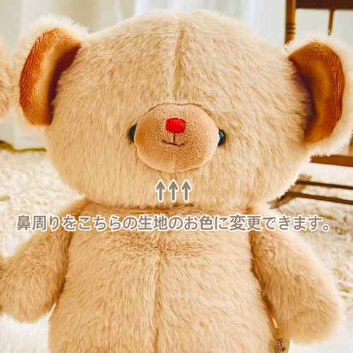 ふわふわ♡にっこりくまちゃん【ベージュ】※受注制作 ぬいぐるみ