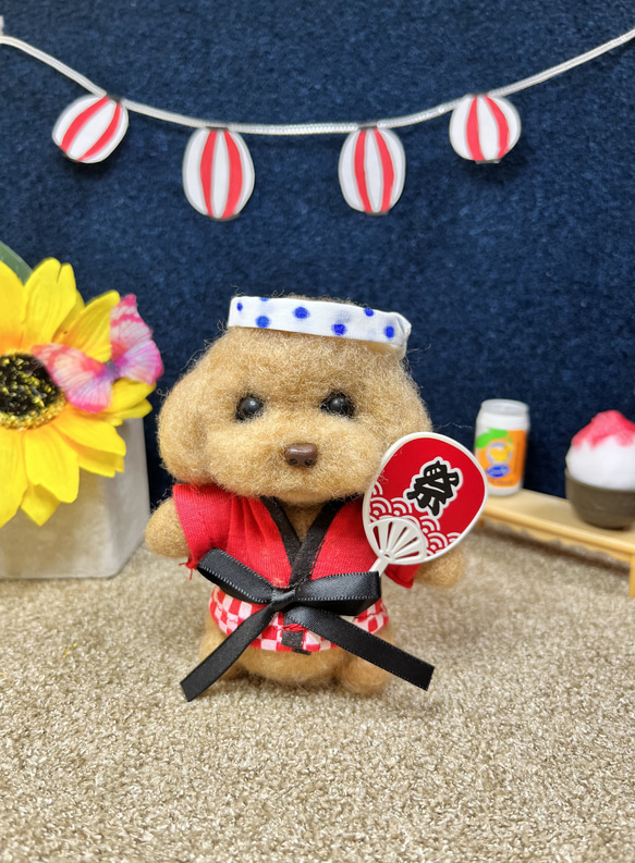 ⭐︎わっしょい♪お祭りトイプードル ⭐︎ 羊毛フェルト ちゃみ  