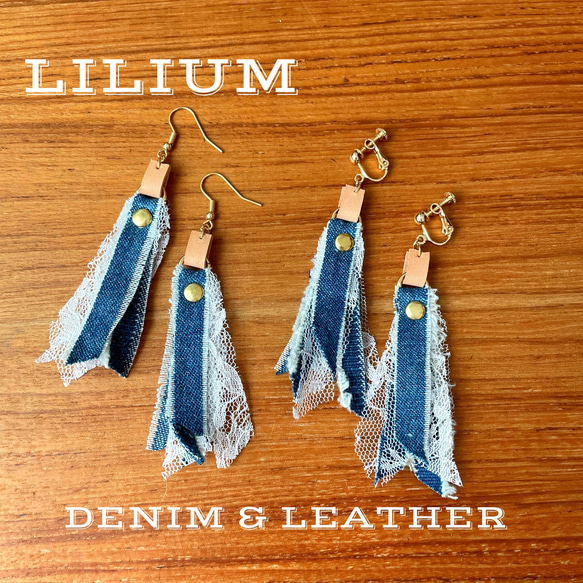 デニムタッセルピアス/イヤリング・アレルギー対応金具 イヤリング 