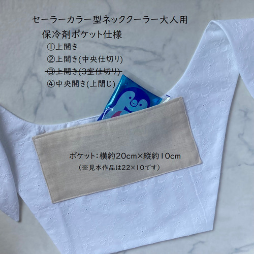 受注制作☆セーラーカラーのネッククーラー（花柄総刺繍レースB
