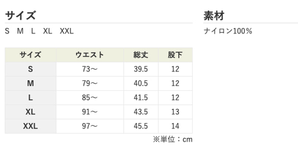 ホラースタメン　ナイロンショーツ 7枚目の画像