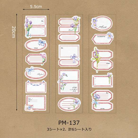 新商品！『シール コラージュフレームシリーズ　花柄　レッド系』～[ PM-137 ]～ 2枚目の画像