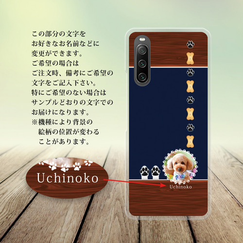 Android スマホケース（ハードケース）【うちの子の写真で作るスマホ  