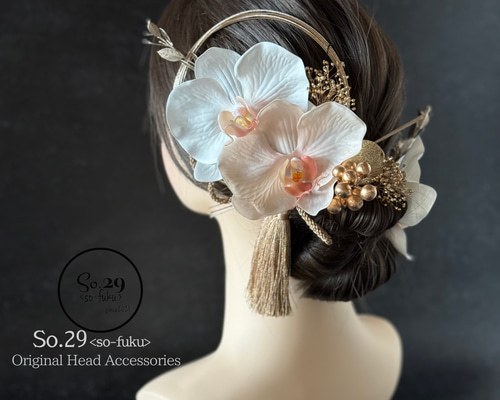 胡蝶蘭の髪飾り｜白無垢・色打掛・結婚式に（No.120） ヘッドドレス