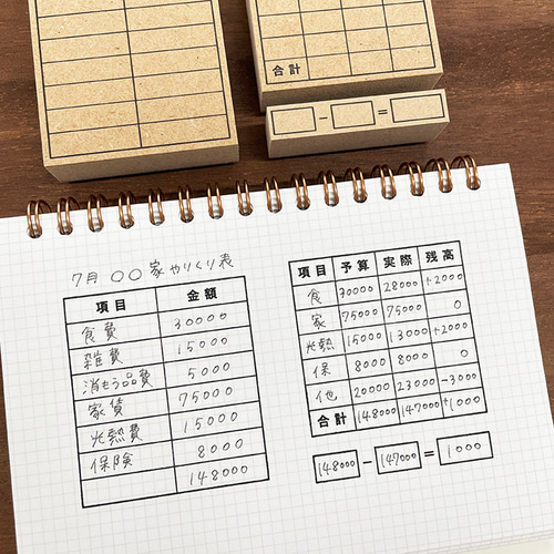 手帳スタンプ 家計簿メモB（b-257）はんこ ハンコ スケジュール