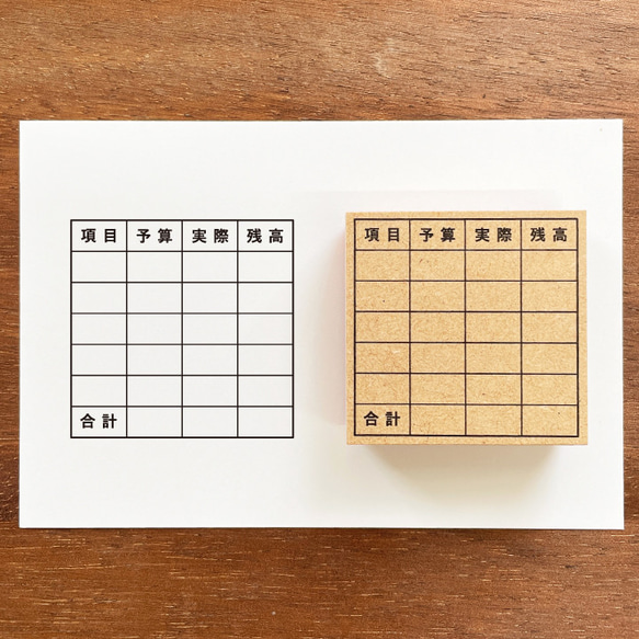 手帳スタンプ 家計簿メモB（b-257）はんこ ハンコ スケジュール