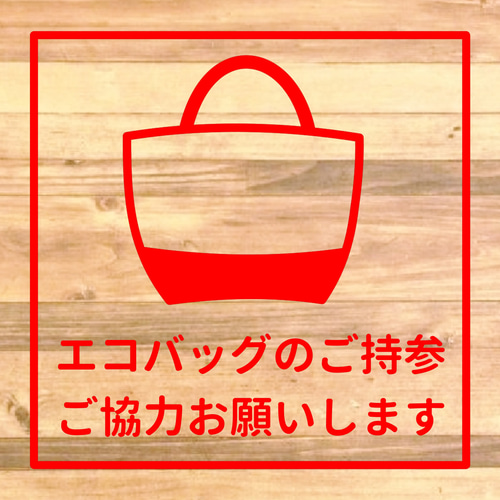 スーパーやデパート、コンビニなど店舗用に！環境に優しく！エコバッグ