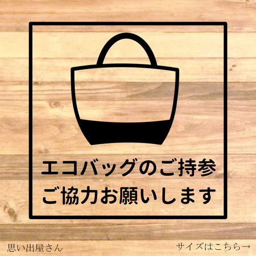 スーパーやデパート、コンビニなど店舗用に！環境に優しく！エコバッグ