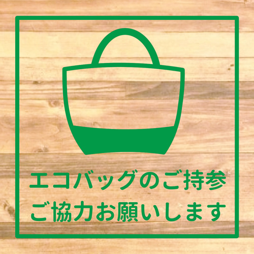 スーパーやデパート、コンビニなど店舗用に！環境に優しく！エコバッグ