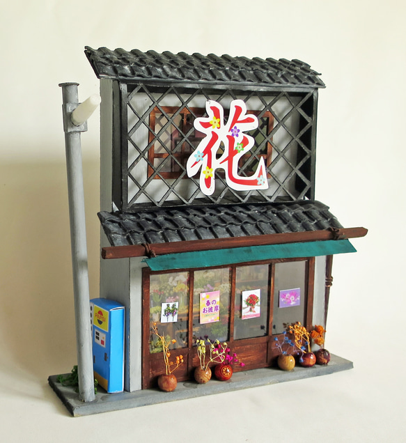「リアル電飾」　下町のお花屋さん　完成モデル　ジオラマ　ミニチュア 6枚目の画像