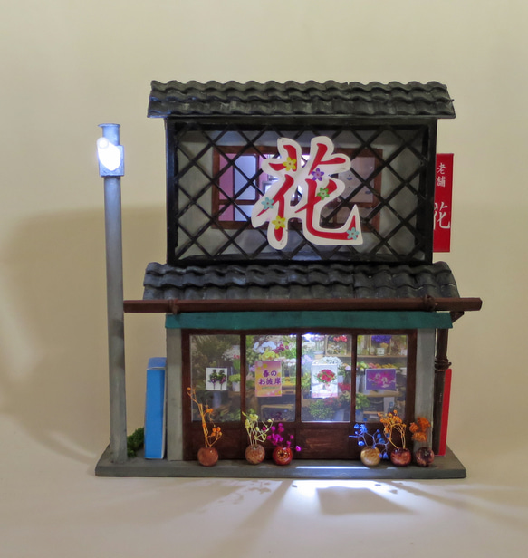 「リアル電飾」　下町のお花屋さん　完成モデル　ジオラマ　ミニチュア 2枚目の画像