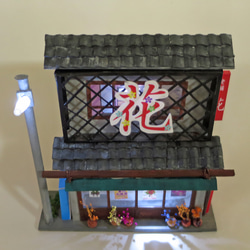 「リアル電飾」　下町のお花屋さん　完成モデル　ジオラマ　ミニチュア 5枚目の画像