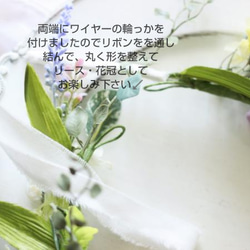 爽やかなラベンダーと可愛らしいすずらんの花冠　ガーランド　リース　フライングリース♡ 13枚目の画像