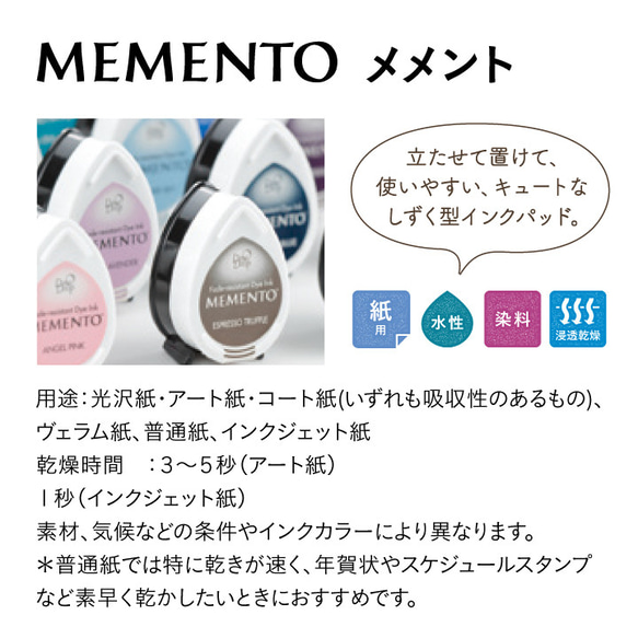 【速乾性スタンプ台】ツキネコ メメント 全36色から1個選べる インクパッド スタンプパッド 2枚目の画像