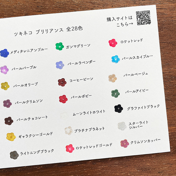 [金銀/珍珠印台] Tsukinekko Brilliance Dewdrop 印台帶閃光 28 種顏色可供選擇 第7張的照片