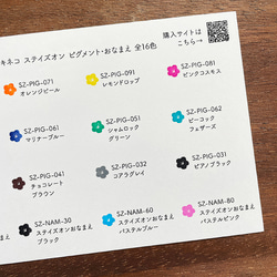 【お名前つけ用スタンプ台】ツキネコ ステイズオン おなまえ 全4色から選べる プラスチック 金属 布 マスク 7枚目の画像