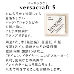 [可在紙或布上印章的印台] Tsukineko Versacraft S 印台有 35 種顏色可供選擇，黑色和白色 第2張的照片