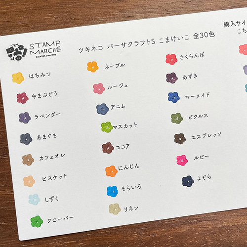 【使い勝手の良い】 紙にも布にも押せるスタンプ台】ツキネコ バーサクラフトS こま 印鑑・スタンプ