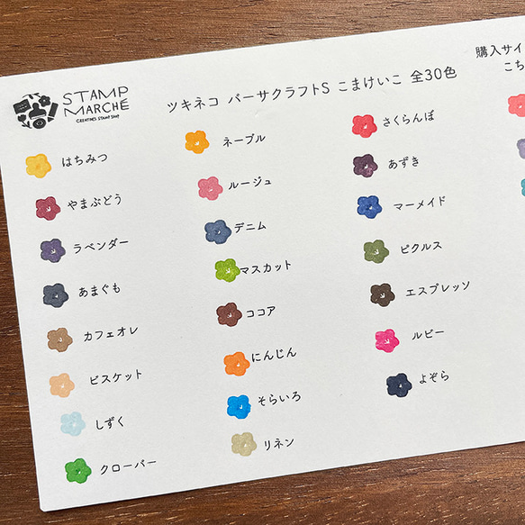 【紙にも布にも押せるスタンプ台】ツキネコ バーサクラフトS こまけいこ 全30色から選べる インクパッド 5枚目の画像