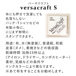 【紙にも布にも押せるスタンプ台】ツキネコ バーサクラフトS こまけいこ 全30色から選べる インクパッド 2枚目の画像