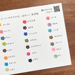 【紙にも布にも押せるスタンプ台】ツキネコ バーサクラフトS こまけいこ 全30色から選べる インクパッド 6枚目の画像