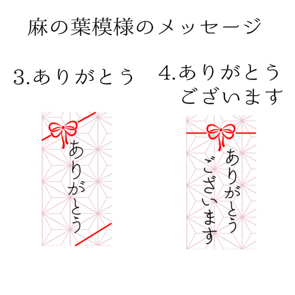 麻の葉模様 メッセージ　シール 小さめサイズ　ほんのきもちです　ありがとう　など 2枚目の画像