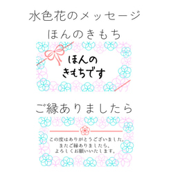 水色の花　選べるメッセージ　シール  小さめサイズ　１セット88枚 3枚目の画像