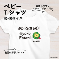 【名入れ】スイカひよこのベビーTシャツB 80・90サイズ スナップボタン仕様（ヒヨコ計画） 1枚目の画像