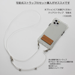 スマホショルダー 本革タグ 名入れ iPhone限定 【TPU クリアケース 】 2WAY 透明 レザー A014O 7枚目の画像